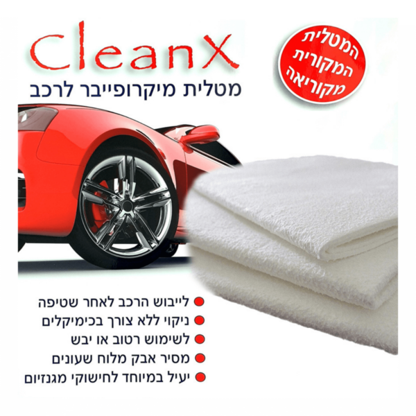 מטלית לבנה HD קוריאני 53X50