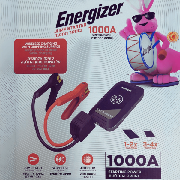 בוסטר התנעה אנרג'ייזר 1000AMP