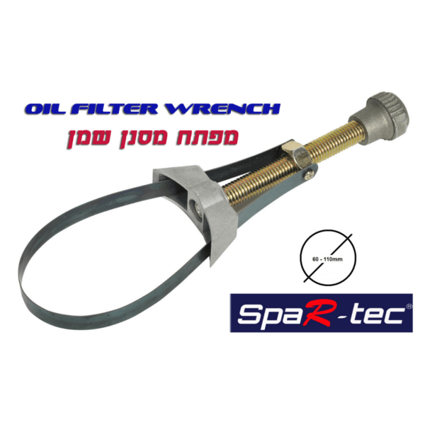 מפתח פילטר שמן בנד